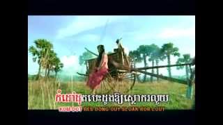 អាល័យស្បៃគ្រប (Aley Sbay Krorb)
