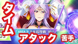 【Q&Qアンサーズ ♯148】4人で挑むタイムアタックは実は苦手だったり（超級A）【封神演義 後半戦】