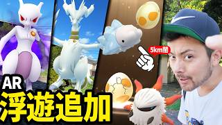 浮遊追加！！これはそそるTV！！孵化の日！準備！ユキハミもムチュール＆ブビィ＆メラルバ！【ポケモンGO】