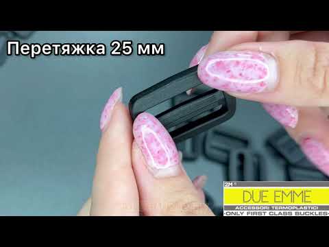 Регулятор стропы двухщелевка (перетяжка) 2M Warrior SC 25мм Black Чёрный ацетал - фото 1 - id-p1658795001