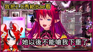 Re: [Vtub] Bae：IRyS你的那邊有點下垂