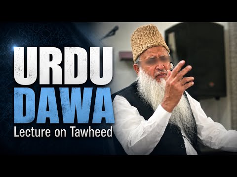 Dars on Tawheed in Urdu