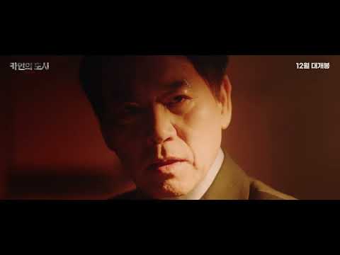 카인의 도시 클래식 본예고편