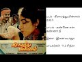 Kanne En Kanne Nee கண்ணே என் கண்ணா நீ கிராமத்து ம�