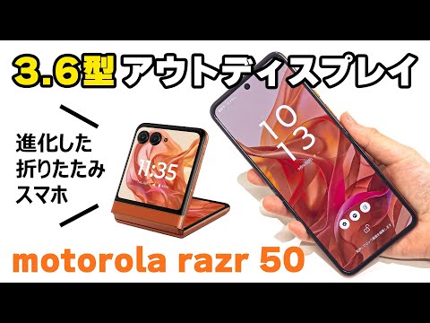 摩托罗拉 razr 50:翻盖可折叠,带大盖显示屏