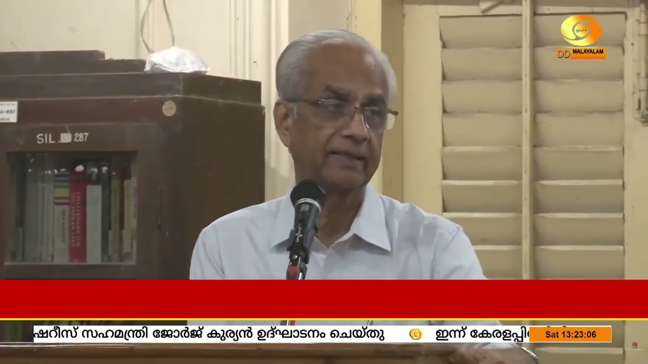 കേരള ഭാഷാ ഇൻസ്റ്റിറ്റ്യൂട്ടിന്റെ ആഭിമുഖ്യത്തിൽ ഭര?