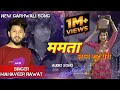 New Garhwali Song लाल शूट पैरी Singer Mahaveer Rawat Mamta Song Rahul Rawat Garh