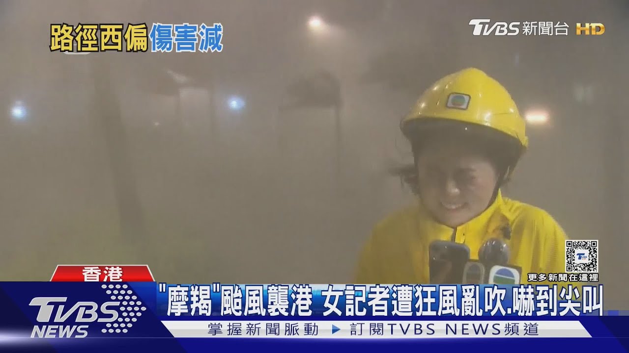 「摩羯」颱風襲港 女記者遭狂風亂吹、嚇到尖叫