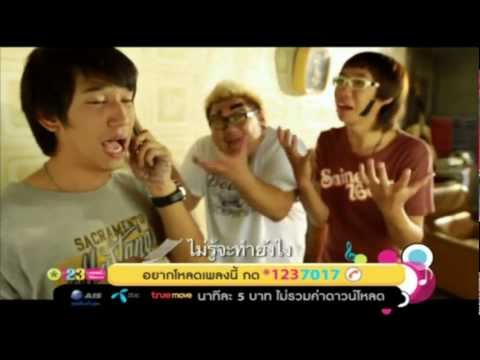 คอร์ดเพลง กรุณาฟังให้จบ - แช่ม แช่มรัมย์ | Popasia