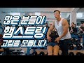 [오픈 세미나] 히체-많은 분들이 고립을 모릅니다