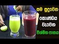 2-drink-recipes-with-collagen-for-glow-skin,-long-hair-25-03-2019