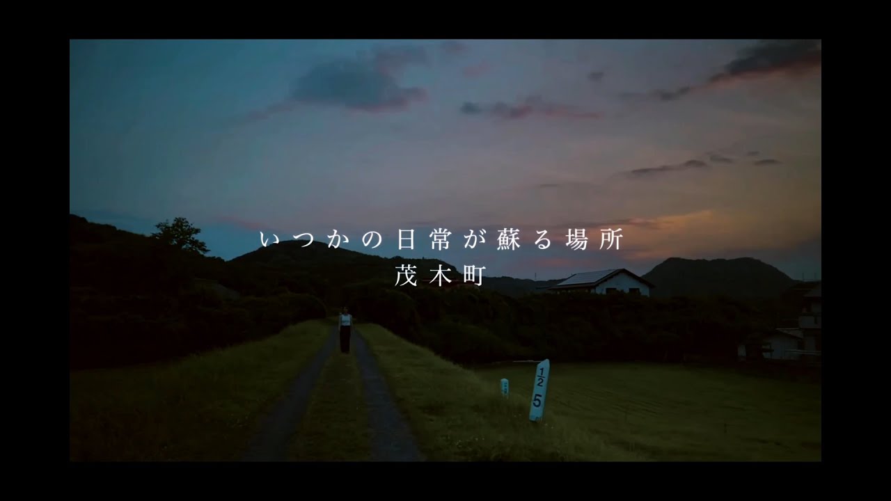 いつかの日常が蘇る場所 茂木町