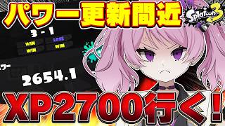 【 #スプラ3 /最高XP2664】最終日2－2スタート！最高値更新してXP27行くぞ🔥マニュ使いVTuber、XP3000への道#104【 #splatoon3 /鳳凰レイナ】