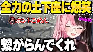 全力の土下座をするローレンに爆笑するひなーのｗｗ【橘ひなの/切り抜き】