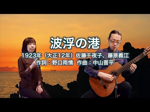 波浮の港