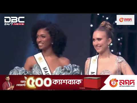 Thailand's Opal Suchata Chuangsri wins Miss World 2025 | DBC NEWS