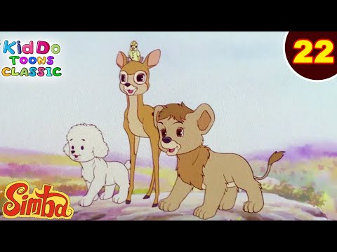 Simba - The Lion King Ep 22 | ख़ुफ़िया घाटी | जंगल की मजेदार कहानियां | Kiddo Toons Classic