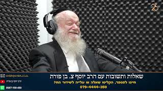 שנאה ואנטשמיות  בעולם | הרב יוסף צ. בן פורת (הרב יוסף צבי בן פורת) - התמונה מוצגת ישירות מתוך אתר האינטרנט יוטיוב. זכויות היוצרים בתמונה שייכות ליוצרה. קישור קרדיט למקור התוכן נמצא בתוך דף הסרטון