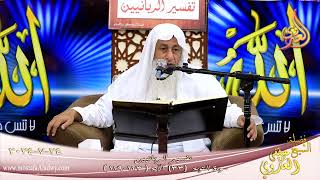 تفسير الربانيين ـ سورة التوبة ( 33 ) الآيات ( 123-129 ) الشيخ مصطفى العدوي  تاريخ 24 7 2024