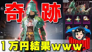 神引き！コレクタークレートですごいの当たった！