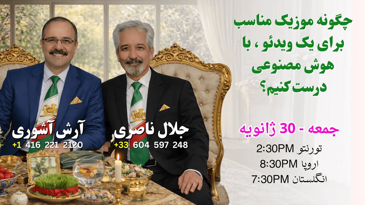 چگونه موزیک مناسب برای یک ویدئوتولید کنیم؟ | SUNO