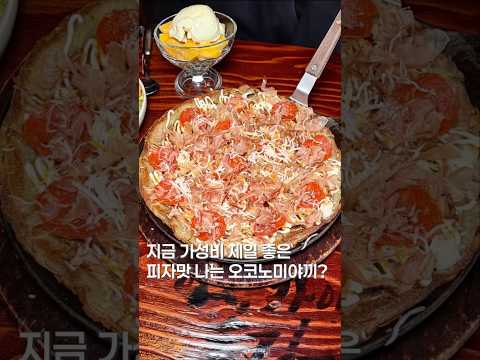 피자인줄 알았던 이거?? #shortsvideo #맛집 #맛집 #한국의맛 #맛집 #맛집추천 #가성비맛집 #seoulfood #koreanfood https://img.youtube.com/vi/BNyRDcXyHLE/0.jpg 피자인줄 알았던 이거?? #shortsvideo #맛집 #맛집 #한국의맛 #맛집 #맛집추천 #가성비맛집 #seoulfood #koreanfood
