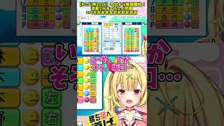 【#にじ甲2026】初監督らしい情緒ｗ【星川サラ/にじさんじ】#shorts