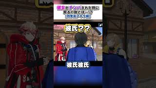 【四季凪アキラ編】彼女がナンパされた時にヴォルタのメンバーが取る行動とは【VOLTACTION公式切り抜き】