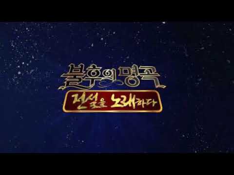 불후의명곡.E002_1.110611.[부활편]_효린-Memories