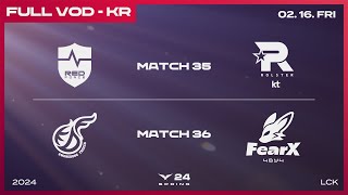 [電競] 2024 LCK Spring W4D3 !樂透