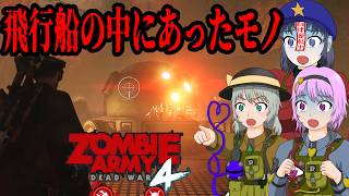 【Zombie Army 4】ステージ⑮デッド・ツェッペリン チャプター④デッド・ツェッペリン【ゆっくり実況】