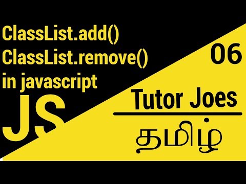 Add and Remove Class In JavaScript in தமிழ்
