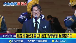 &quot;信號&quot;詮釋正義刑警! 趙震雄遭爆曾涉犯罪 韓星趙震雄爆偷竊.性侵 &quot;信號2&quot;上檔恐生變│記者 盧睿鋐│國際關鍵字20251205│三立iNEWS