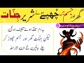 Ghar Or Jisam Men Chupe Huwe Shareer Jinnat Ko Nikalne Ka Dam Ruqyah Shariah Hafiz Ali Irshad