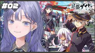 【亰都ザナドゥ -桜花幻舞- │02】オタク(俺)に優しいギャル先輩の名前を教えろってんの！！！※ネタバレ注意【先斗寧/にじさんじ】