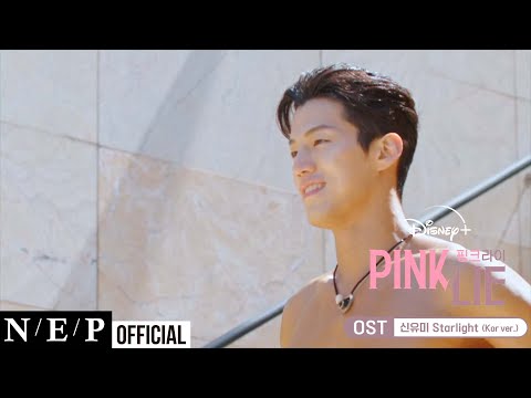 Video thumbnail for Starlight (Korean version)