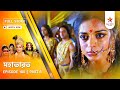 Full Story Mahabharat Episode 188 Part B