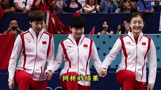 孙颖莎扣分仍第一，3年霸榜女乒内卷，奥运修罗场女乒内卷白热化 孙颖莎扣掉 1200 多分还是世界第一，霸榜三年多没人能撼动。孙颖莎和王曼昱奥运意难平。 横滨比赛刺激：孙颖莎要对上蒯曼，王曼昱得扛住陈熠