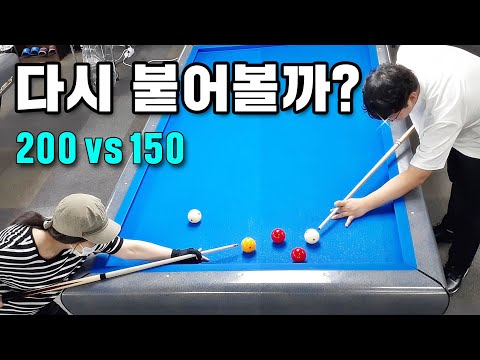 [당구 4구] 🎄누가 이길까? 아줌마(200) vs 젊은총각(150) 🎄 사구 Billiards 쀼당구