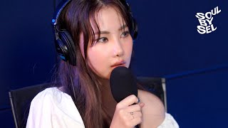 유라 - 세탁소 [LIVE] 🎤 혹쉬 라이브 듣다 울어본적 있어? | SOULBY SEL X KOZYPOP