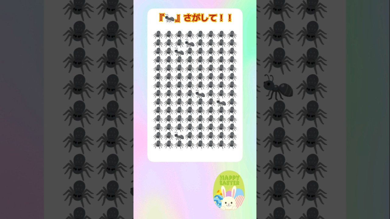 【違う絵文字さがし2654】#youtubeshorts#shorts#short