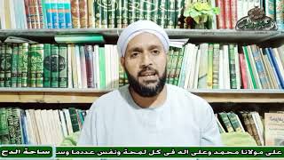 27  - الشيخ – موسى الإسنوي –  من أهم رسائل سيدي أحمد بن إدريس لأصحابه (رسالة الأوراد الإدريسية)