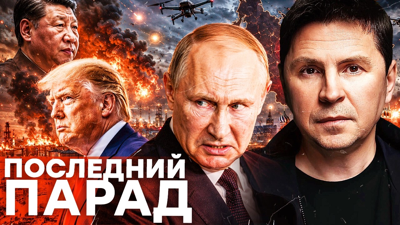 ВАЖНЫЙ ИНСАЙД ОТ ПОДОЛЯКА! Путин в панике сменил риторику. Россия ПОЛУЧАЕТ В?