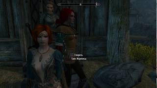 Skyrim Legendary Пресет Трисс #23