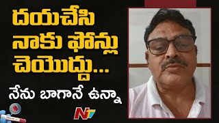 అంబటి రాంబాబు కి కరోనా ! YCP MLA Ambati Rambabu Tested Coronavirus Positive