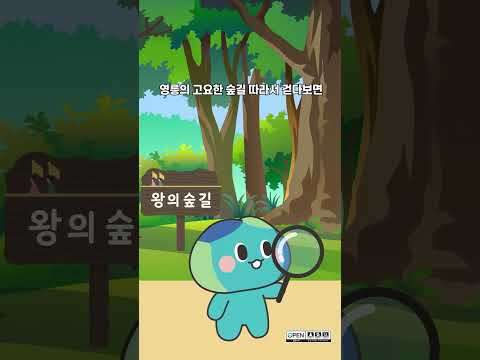 봉공이와 함께하는 여주 역사여행