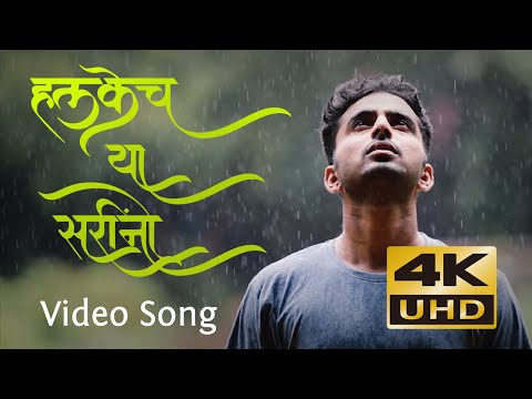 Ajay Ghadge Halakech Ya Sarino .. Marathi Video Song