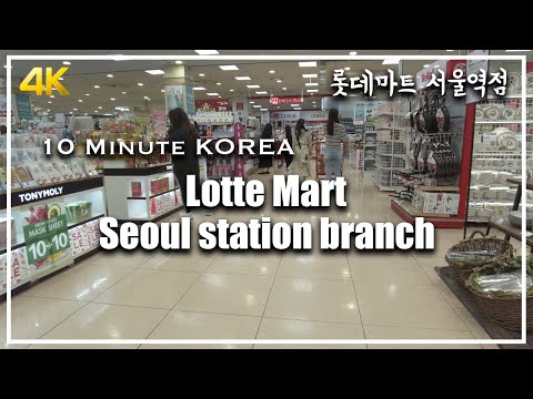 [4K] 10 minutos Coreia, filial da estação Lotte Mart Seul