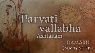 श्री पार्वतीवल्लभ अष्टकम लिरिक्स (Shri Parvati Vallabha Ashtakam Lyrics)