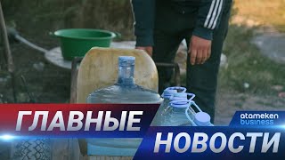 25.01.2021 21:00 Главные новости